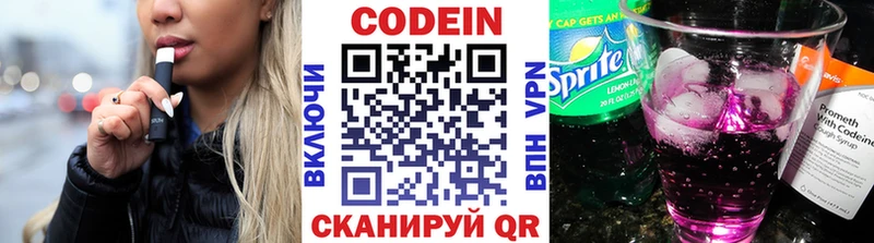 Кодеин Purple Drank  Духовщина 