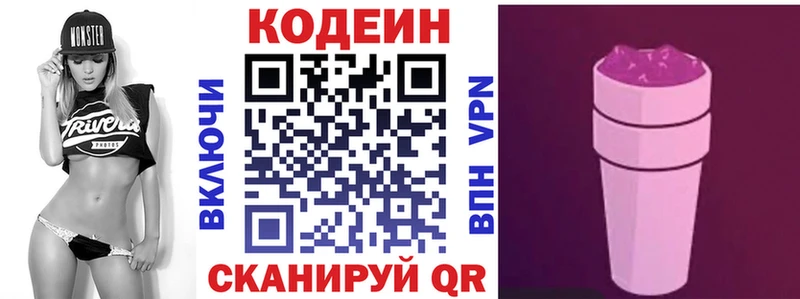 Codein Purple Drank Духовщина