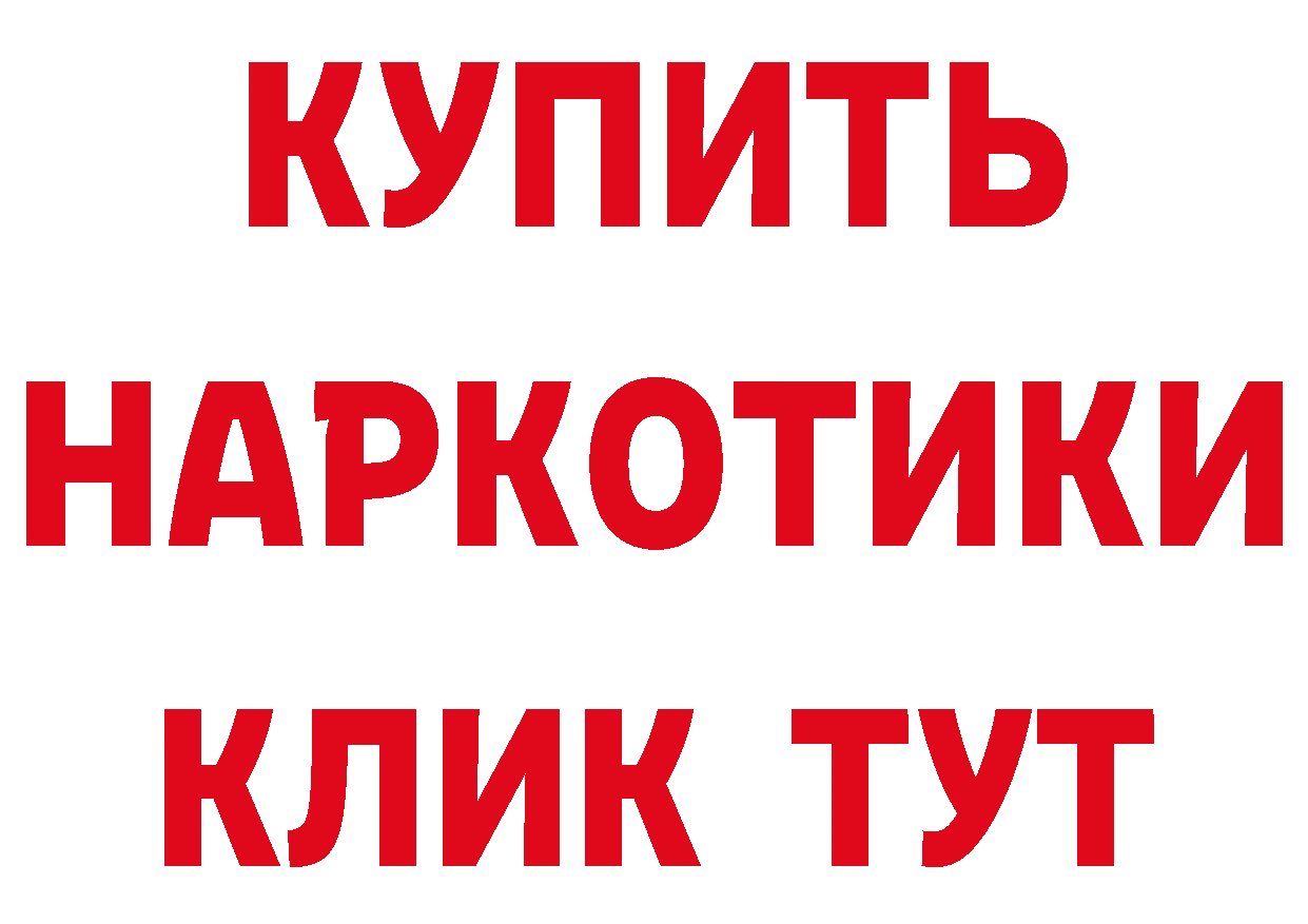 Бутират GHB зеркало сайты даркнета hydra Духовщина