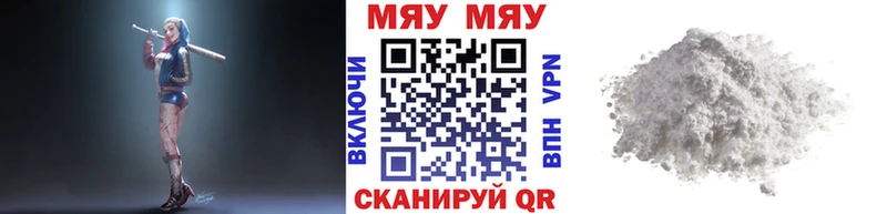 Меф мяу мяу как найти закладки Духовщина