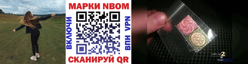 Марки N-bome 1,8мг  Духовщина 